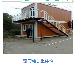 濟(jì)南住人集裝箱