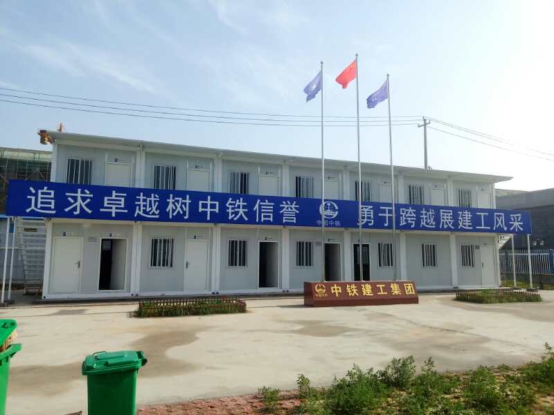中鐵建設(shè)集團(tuán)濟(jì)南軌道交通項(xiàng)目辦公區(qū)展示